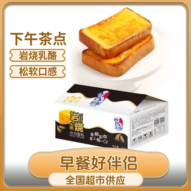 逗泥岩烧乳酪吐司夹心面包早餐学生蛋糕营养解馋零食晚上充饥零食