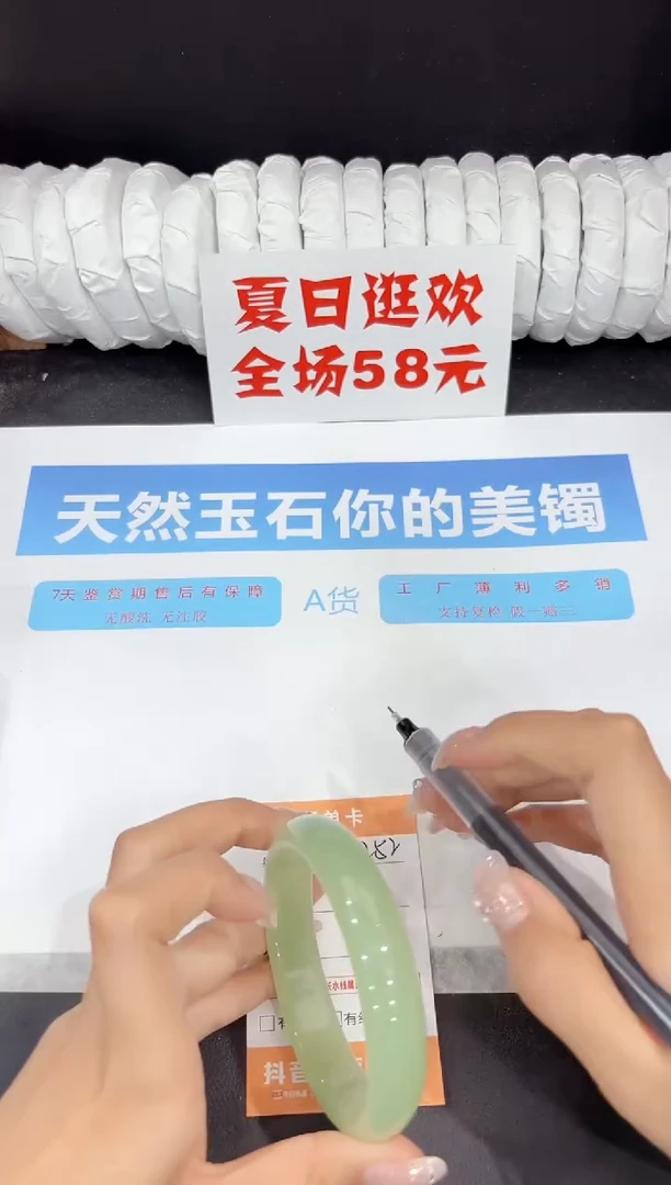 未镶嵌手镯石英质玉252-62.8