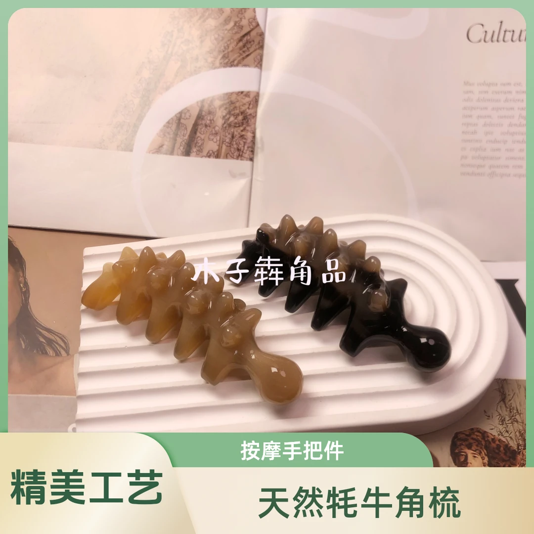 天然正品牦牛角家用马尾按摩梳按摩头手部手把件梳子疏通大号通经