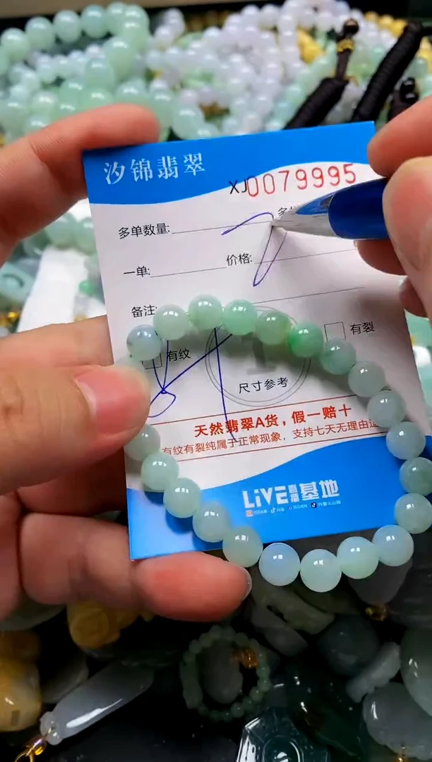 颈饰未镶嵌翡翠闪购商品0079995