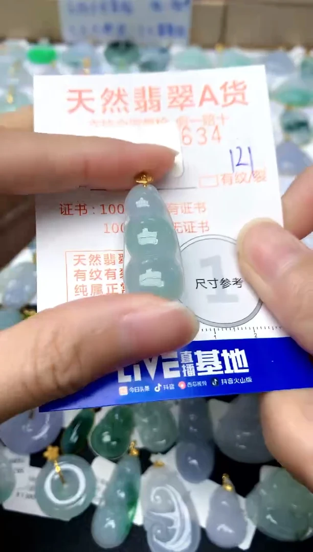 【闪购商品】翡翠颈饰18K金镶嵌121天然A货翡翠