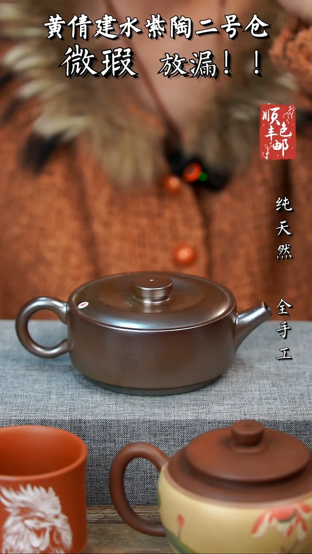 壶黄倩建水紫陶微瑕73