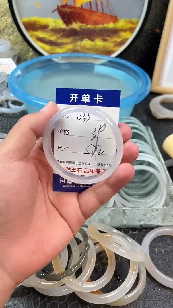 手镯玛瑙未镶嵌卡片编号035
