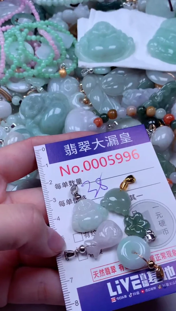 吊坠(不含链)未镶嵌翡翠5996