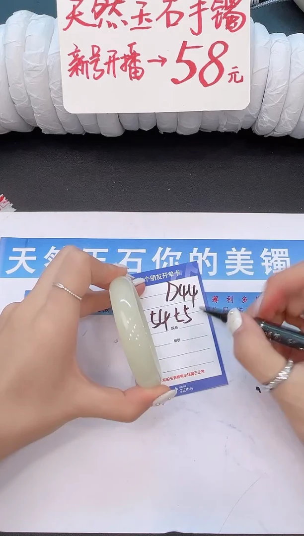 未镶嵌手镯石英质玉D44微色差