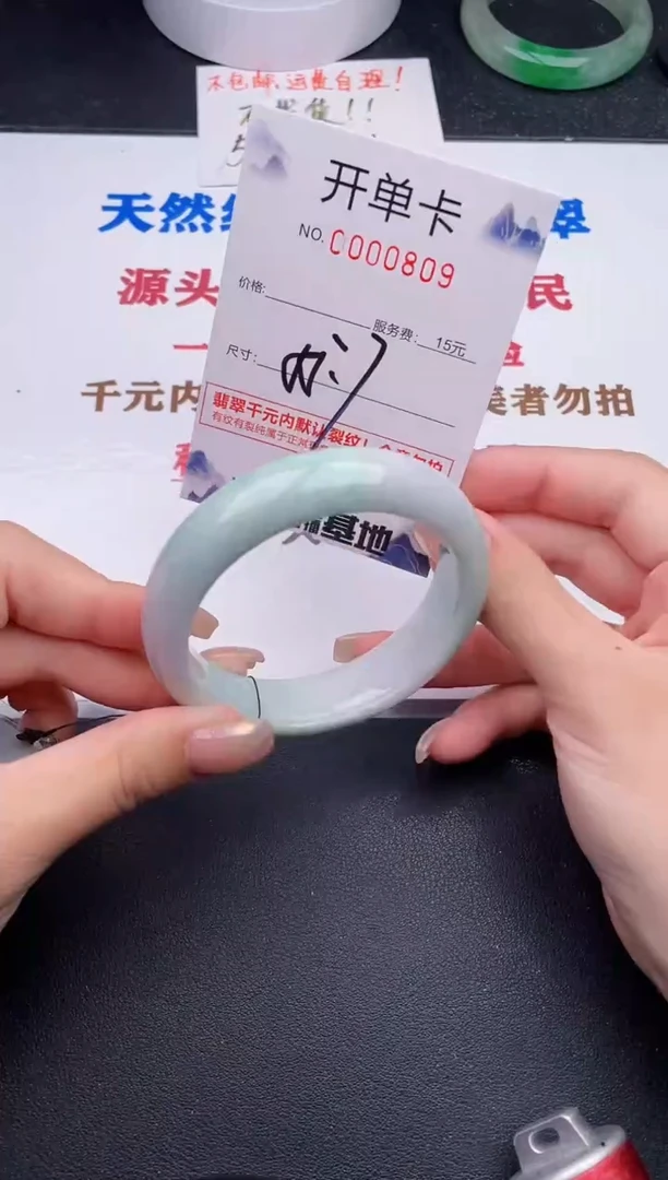 未镶嵌手镯翡翠09