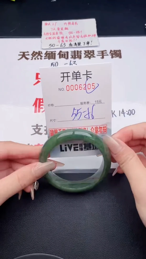 未镶嵌手镯翡翠05