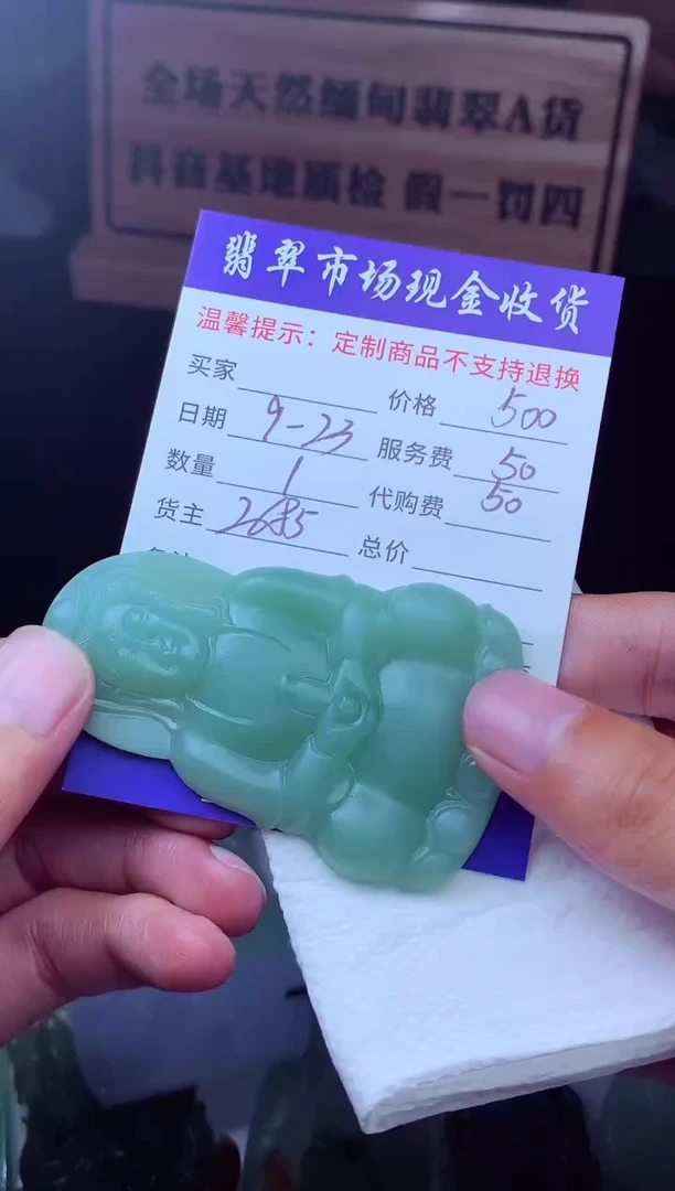 未镶嵌定制翡翠雷****锤翡翠毛货定制221815