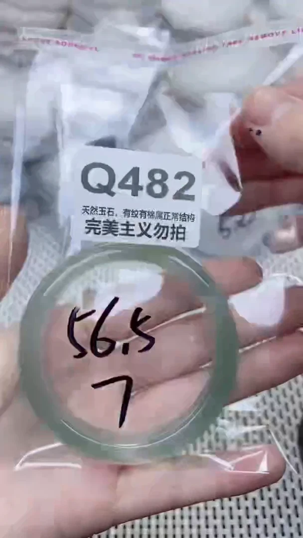 手镯玛瑙/玉髓未镶嵌56
