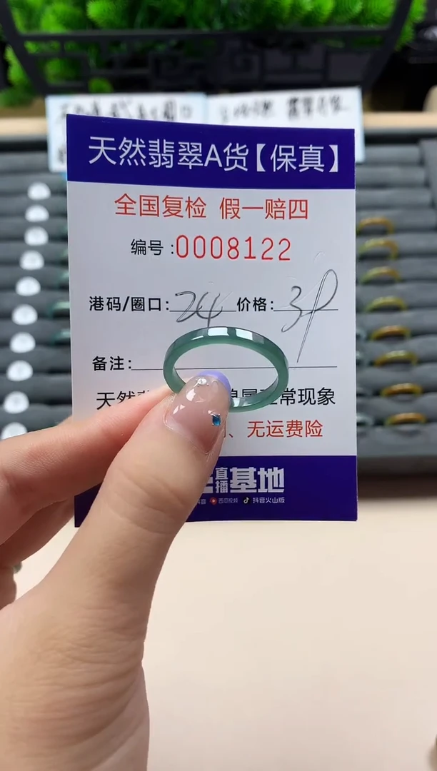 未镶嵌戒指翡翠天然  8122
