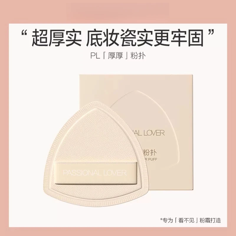 P粉扑看不见厚厚曲奇绒绒限定款粉扑干湿两用超柔软亲肤上妆定妆L