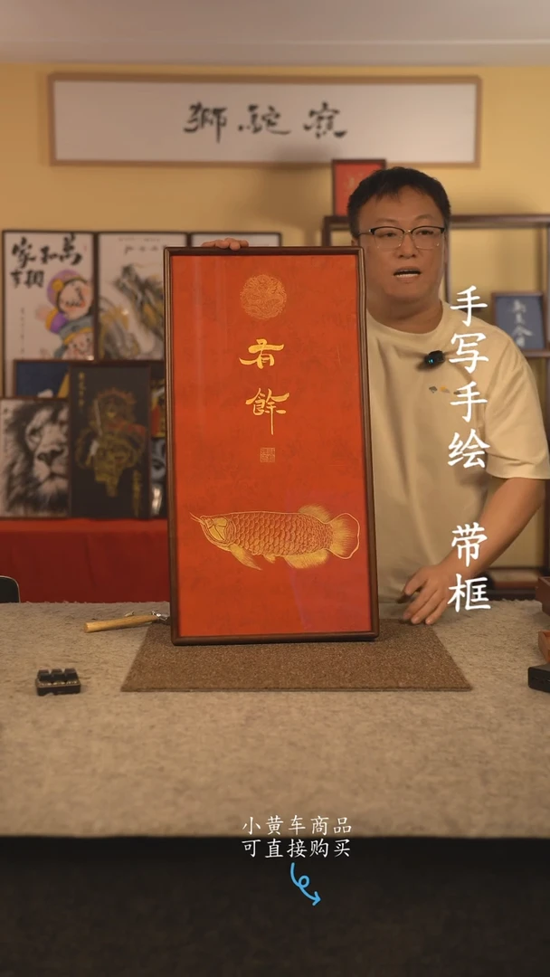 书法35*70 书法摆（挂）件 编号有余
