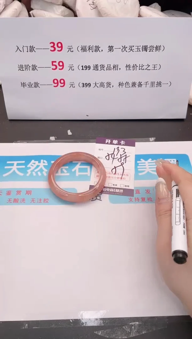 未镶嵌手镯石英质玉193