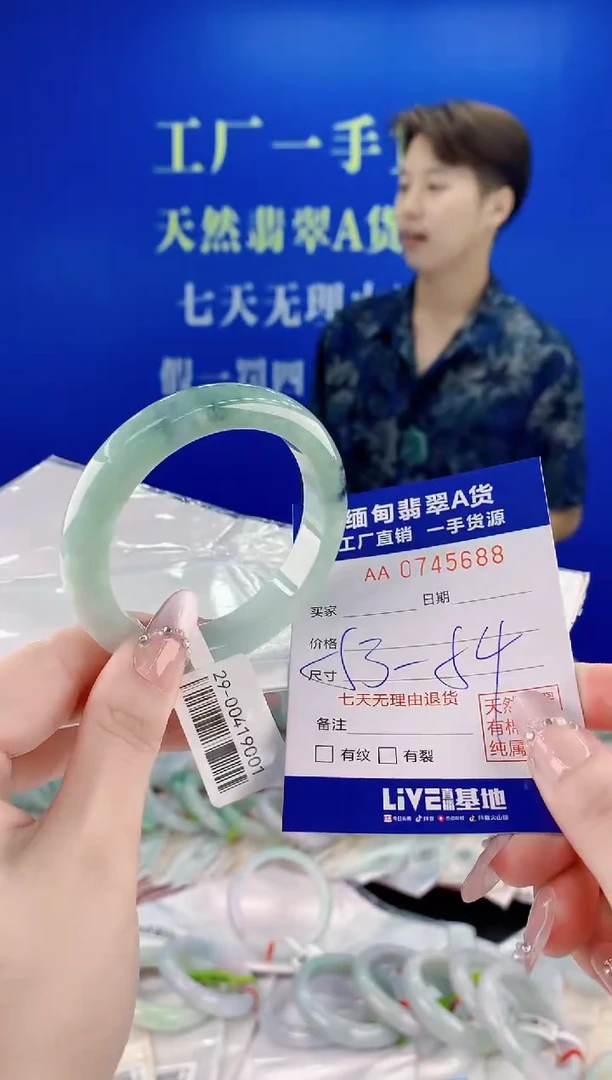 未镶嵌手镯翡翠88