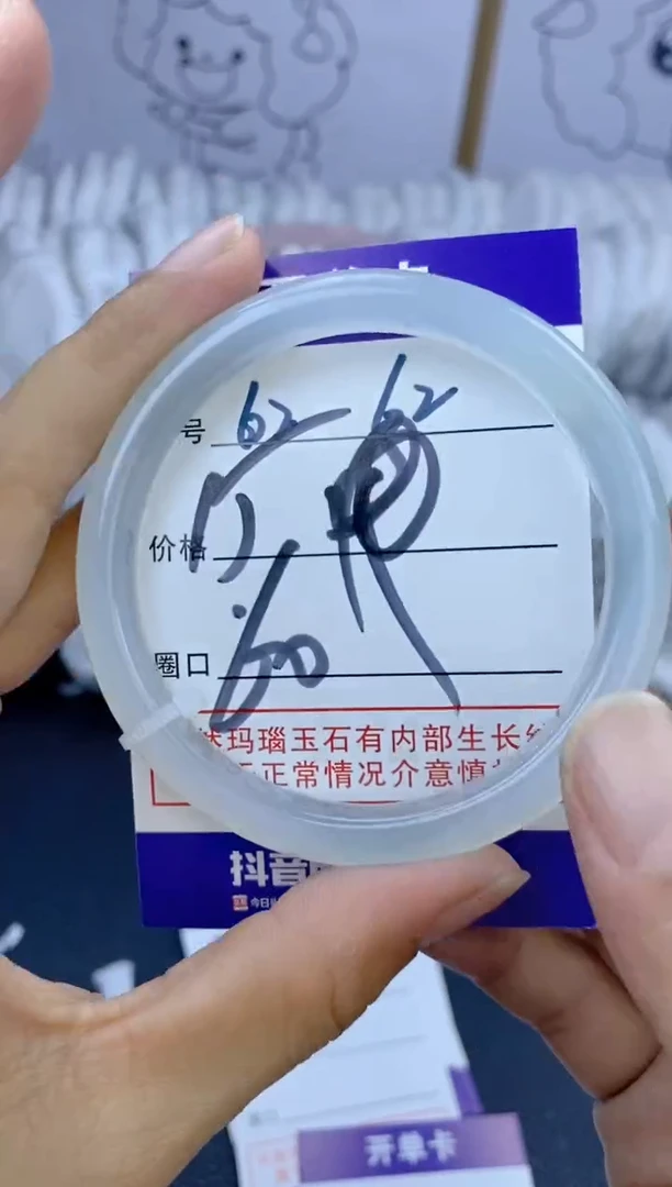 手镯玛瑙/玉髓未镶嵌62