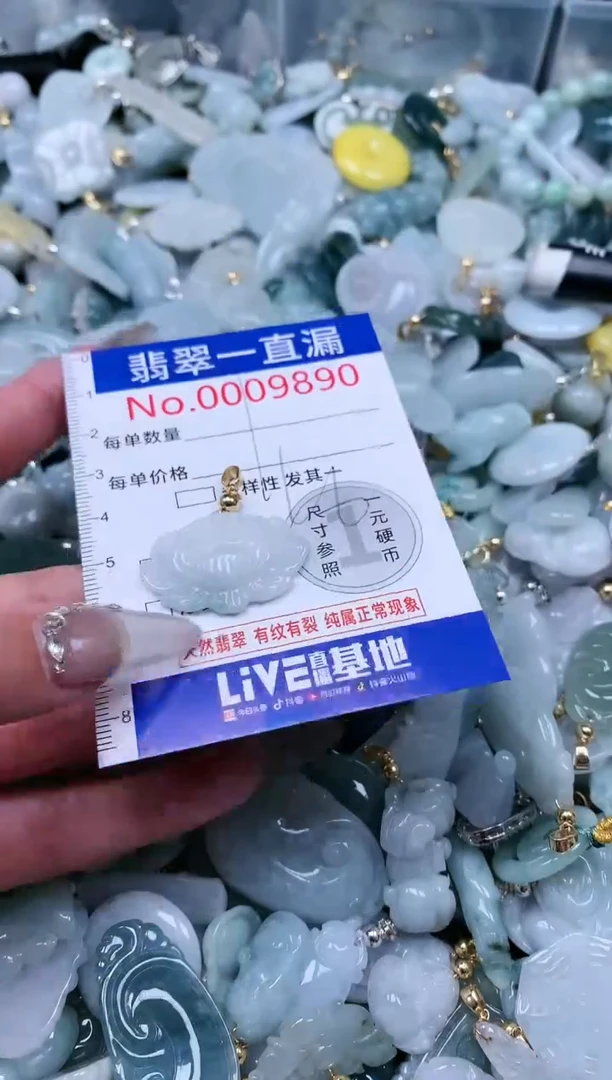 【闪购商品】翡翠吊坠(不含链)未镶嵌9890