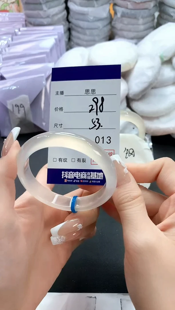 手镯玛瑙/玉髓未镶嵌13