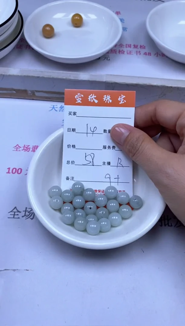 颈饰未镶嵌翡翠雪欣散珠定制diy