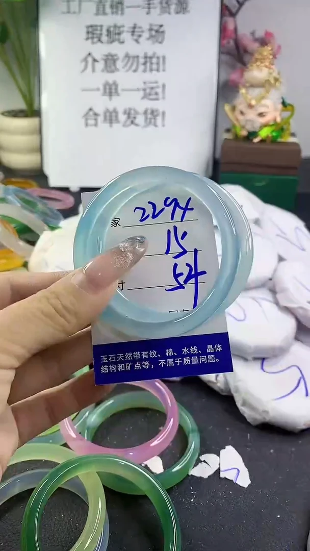 手镯玛瑙/玉髓未镶嵌2294