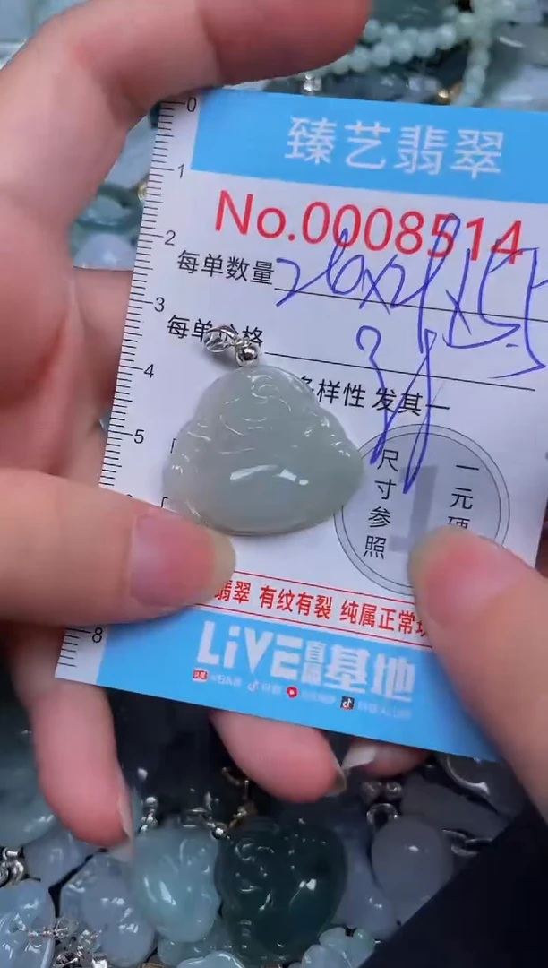 吊坠(不含链)未镶嵌翡翠8514