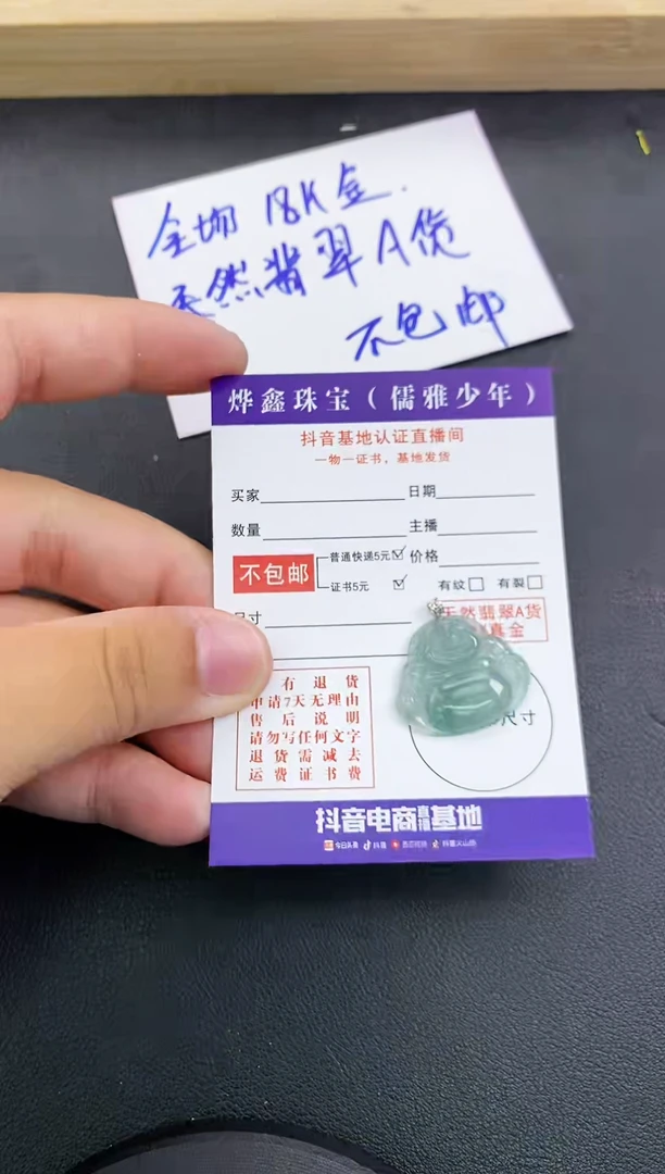 颈饰18K金镶嵌翡翠天然翡翠A货赠皮绳
