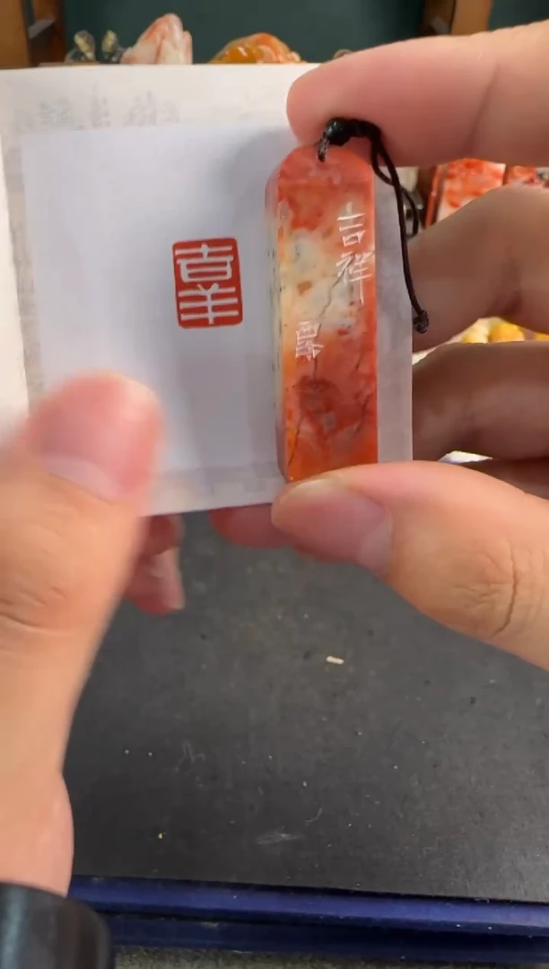 【闪购商品】昌化石印石编号编号4302