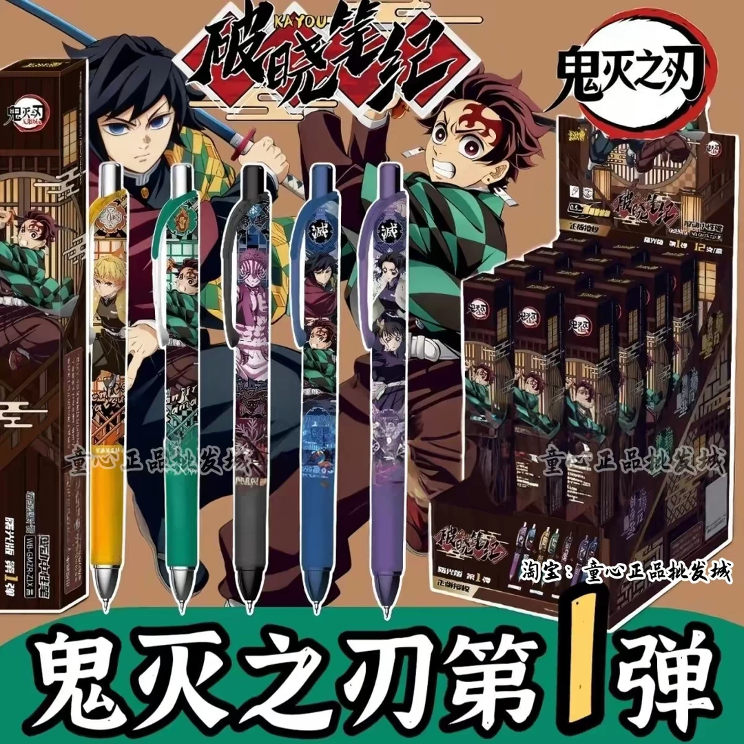 卡游鬼灭之刃中性笔第1弹