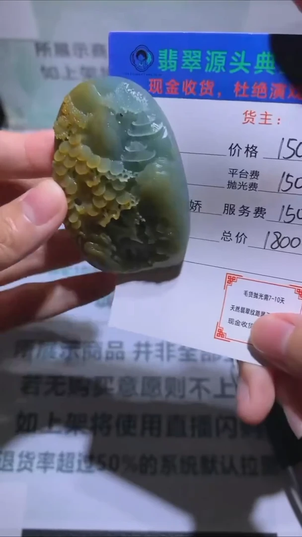 未镶嵌定制翡翠饭***丶-毛货-不退不换-