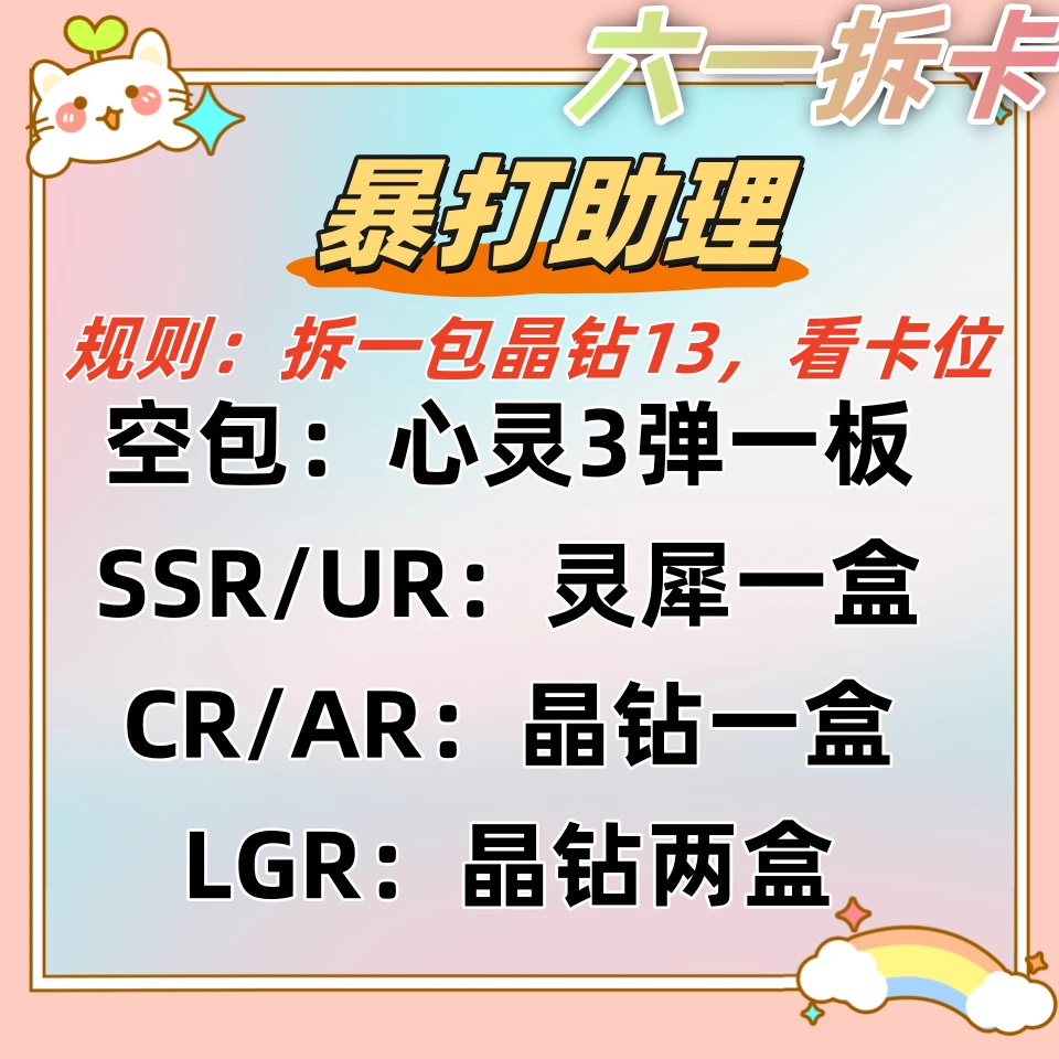 【暴打助理】卡游正版叶罗丽晶钻包第13弹卡牌盲盒