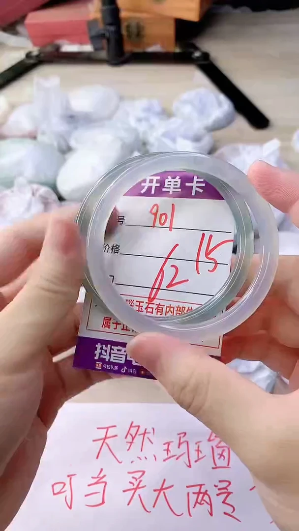 手镯玛瑙/玉髓未镶嵌901