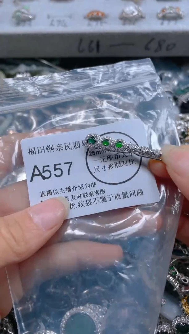 【闪购商品】翡翠吊坠(不含链)未镶嵌557