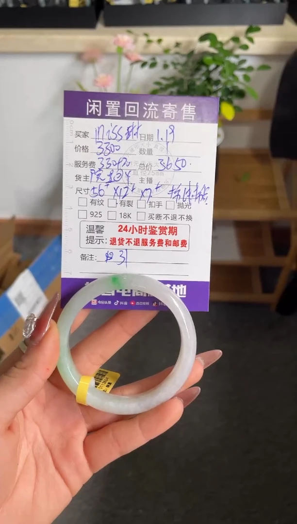 【闪购商品】翡翠手镯未镶嵌手镯