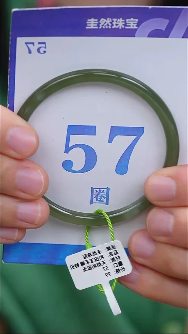 未镶嵌手镯和田玉107