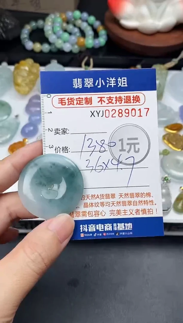 未镶嵌定制翡翠毛货商品 不退换/ 9017