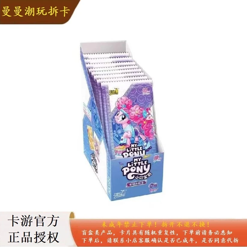 卡游【数字快车】小马宝莉奇迹暖暖 卡牌盲盒 全新收藏卡