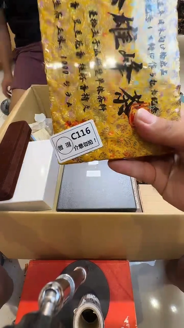 雍*乱山古美術瓷片C116