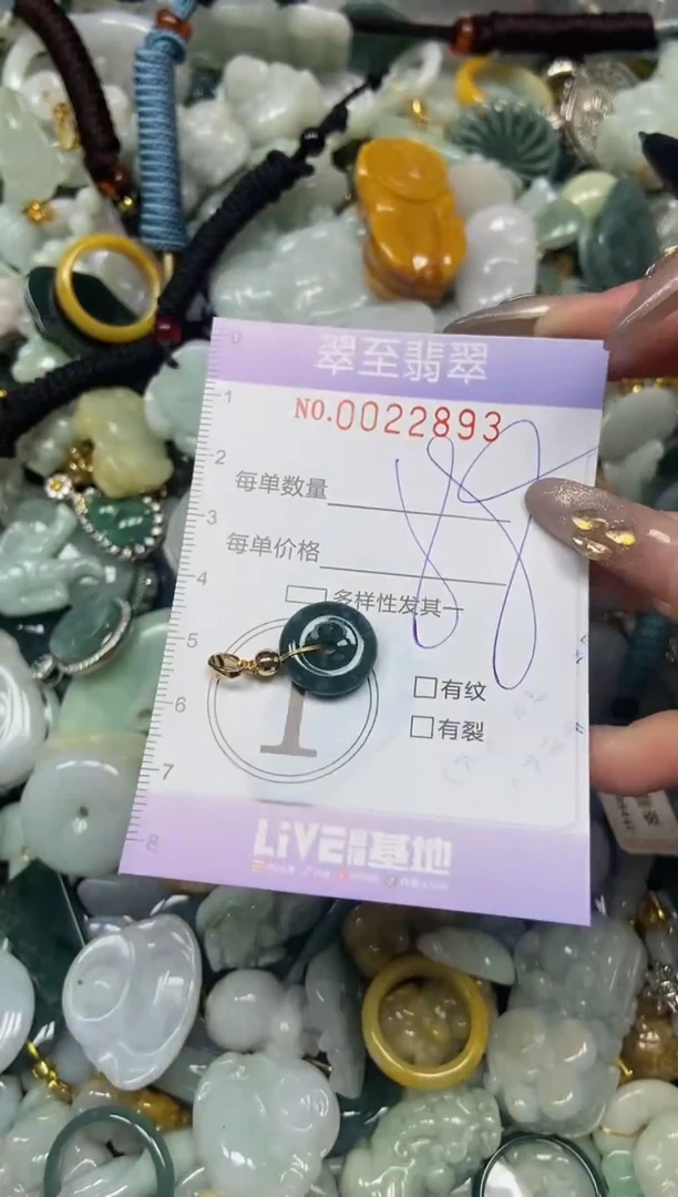 【闪购商品】翡翠颈饰未镶嵌闪购0022893