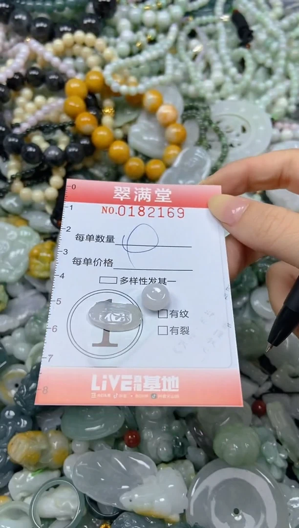 颈饰未镶嵌翡翠闪购0182169