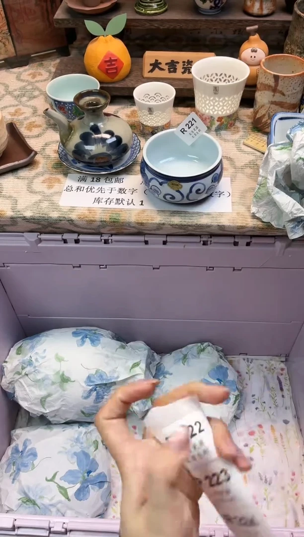 瓷器林**?    R221