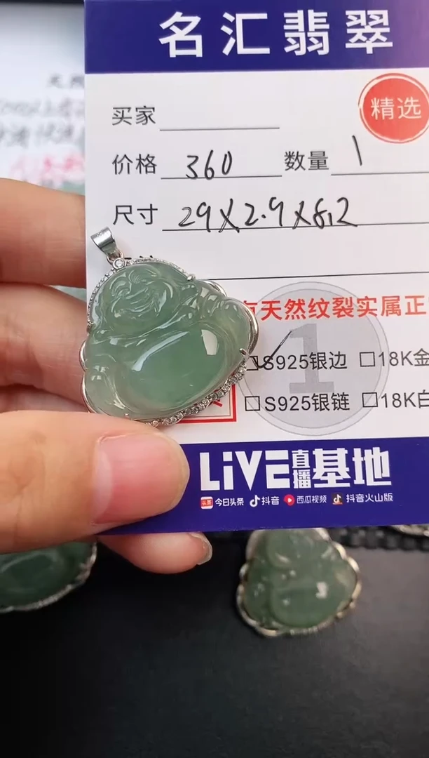 颈饰银S925镶嵌翡翠·