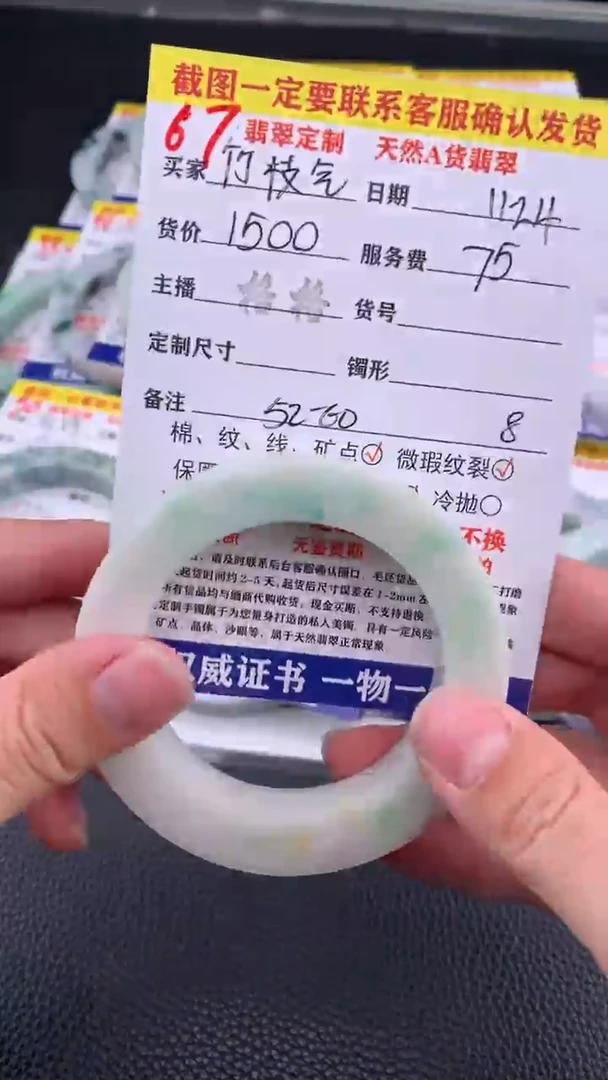 未镶嵌定制翡翠竹***?67#手镯定制链接