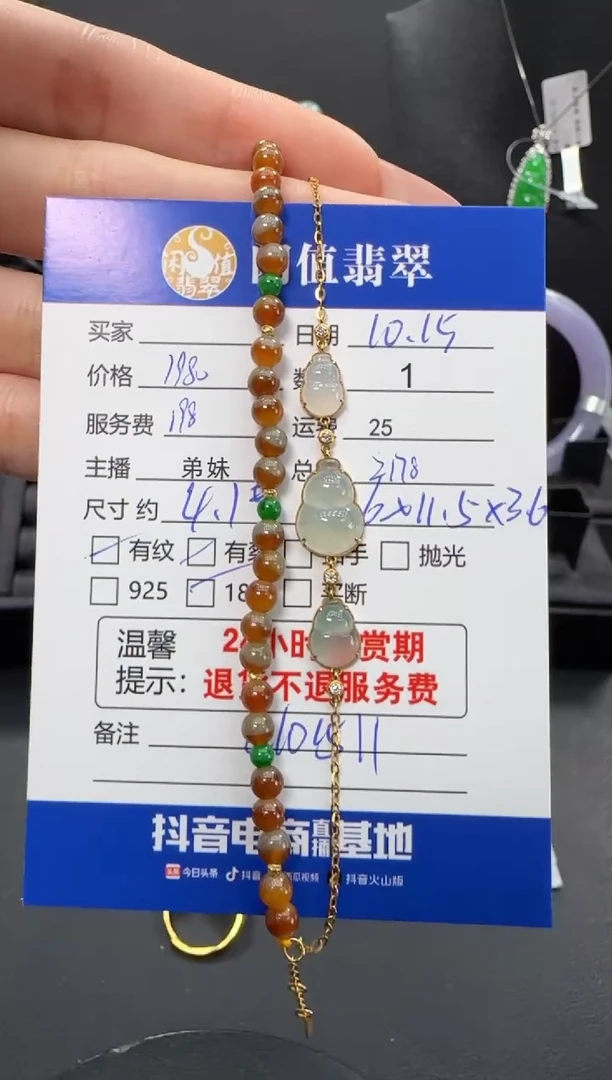 18K金镶嵌手链翡翠1**几翡翠手链