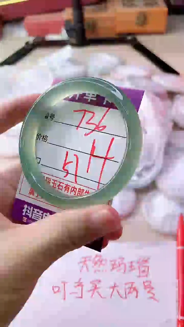 手镯玛瑙/玉髓未镶嵌736