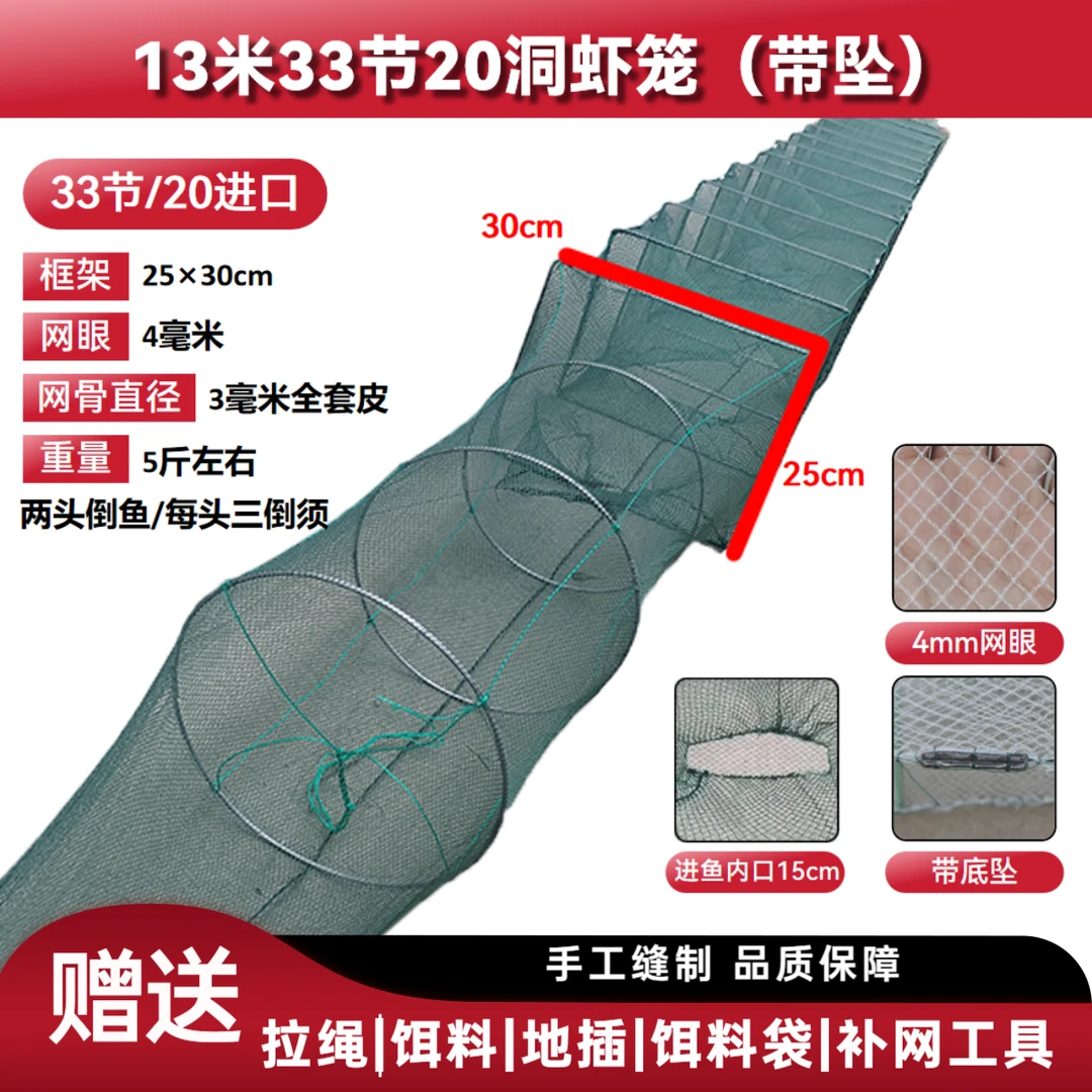 13米/11米大号河虾网地笼捕鱼笼虾笼鱼笼折叠龙虾笼泥鳅加厚