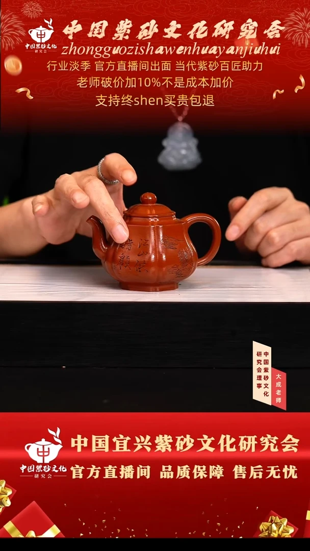 茶壶紫砂132号陈 龙山朱泥 200cc左右