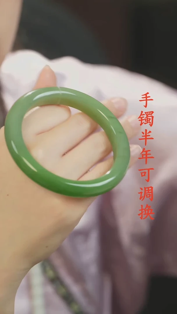 未镶嵌手镯和田玉（碧玉）老料粉绿60.3