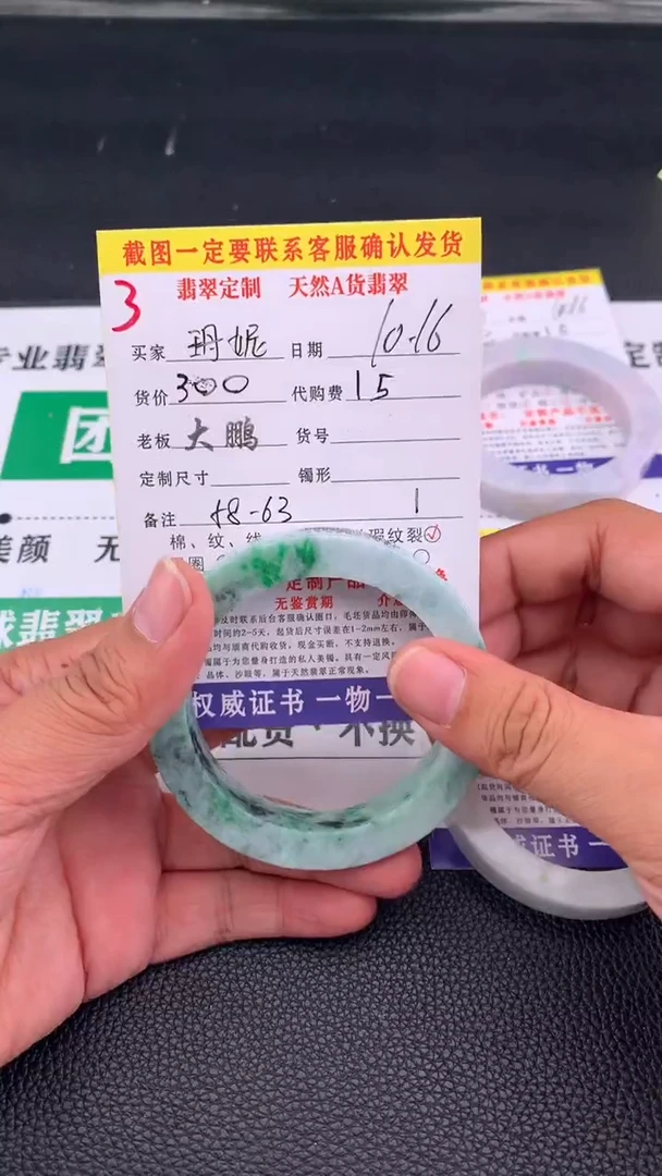 未镶嵌定制翡翠玬*3#手镯定制链接