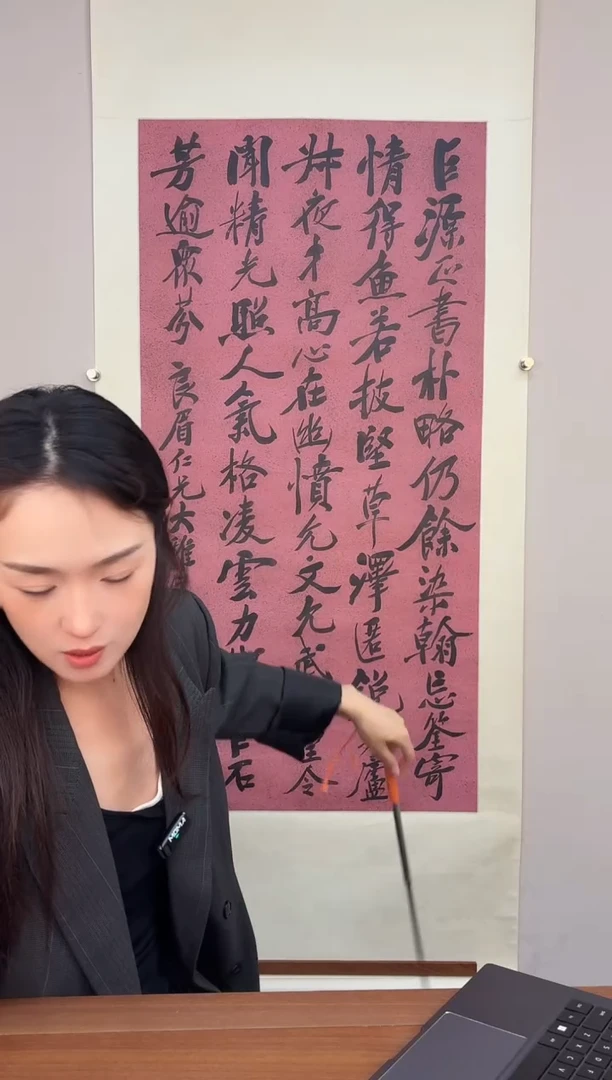 书法清*郑老师书法