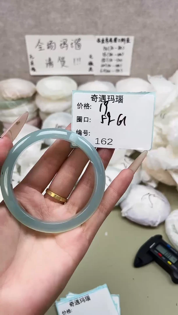 手镯玛瑙/玉髓未镶嵌162
