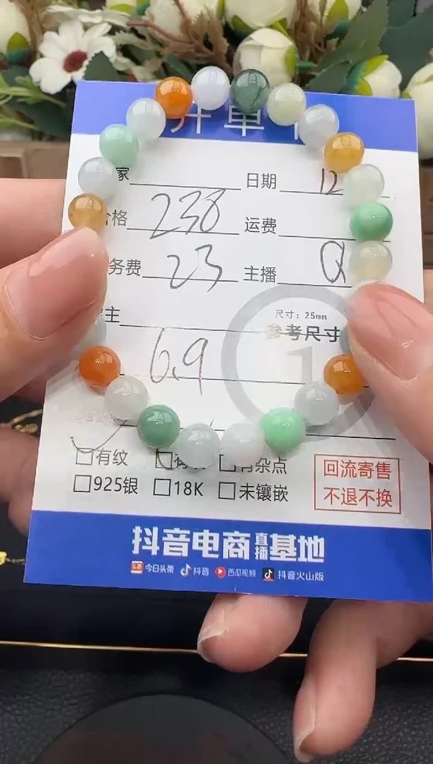 未镶嵌手链翡翠手串-7155